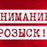 В Крыму пропал подросток - RuInformer.Com