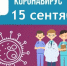 За сутки в Севастополе выявили 71 новый случай COVID-19 - Vesti-Sevastopol.Ru