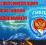 Госавтоинспекция информирует: - УГИБДД МВД по г. Севастополь