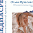 Факультативный клуб журналистов «МедиаСреда» - Филиал МГУ в Севастополе