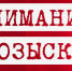 Полиция Севастополя разыскивает пропавшего без вести Сергея Смирнова - RuInformer.Com