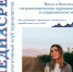 2 ноября состоится факультативный клуб журналистов «МедиаСреда» - Филиал МГУ в Севастополе