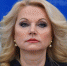 Голикова потребовала приравнять сертификат вакцинации к паспорту - RuInformer.Com