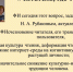 Педагоги-библиотекари приняли участие в Рубакинских чтениях - Институт развития образования