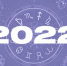 Астролог предсказала на 2022 год катастрофы и катаклизмы - Obyektiv.Press