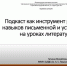 Школьные библиотекари приняли участие в Шестом Всероссийском форуме «Школьные библиотекари нового поколения» - Институт развития образования