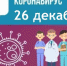 За сутки в Севастополе зарегистрирован 61 новый случай COVID-19 - Vesti-Sevastopol.Ru