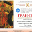 Гран-при и I место на фестивале «София» двух коллективов СЦКиИ - СЦКИ