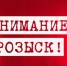 Внимание! За сведения о каждом обещают по 1 млн рублей - RuInformer.Com