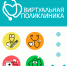 Важно! Профилактические работы на портале "Виртуальная поликлиника" - ГБУЗС МИАЦ