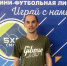 СМФЛ 2021/22. Сергей Другак: «Могли вырвать победу, но немного не хватило времени» - Федерация футбола