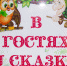 Архив Добрых историй - Центр социальной помощи семье и детям