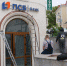 ForPost - Новости : Промсвязьбанк запустит в Севастополе IТ-разработки - Sevastopol.Su