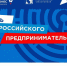 ForPost - Новости : День российского предпринимательства - Sevastopol.Su