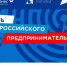 Какие мероприятия пройдут в Севастополе в День предпринимательства? - RuInformer.Com