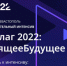 В Севастополе на площадке «Архипелаг 2022» встретятся бизнесмены, власть и ведущие эксперты - RuInformer.Com