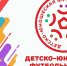 Подведены итоги Открытого Первенства ДЮФЛ Крыма 2021-2022 гг. - ДЮФЛ