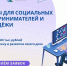 Севастопольские предприниматели могут получить грант от 100 до 500 тысяч рублей - Правительство Севастополя