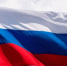 Россия отмечает День флага - история праздника - Obyektiv.Press