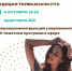 4 октября состоится медиасреда - Филиал МГУ в Севастополе