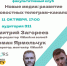 11 октября состоится МЕДИАСРЕДА - Филиал МГУ в Севастополе