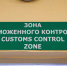 Молдавия усиливает контроль в отношении приезжающих из России - SevastopolMedia