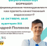 18 октября состоится МЕДИАСРЕДА - Филиал МГУ в Севастополе