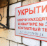 Михаил Развожаев проверил состояние укрытий в Севастополе - СТВ12