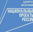 Департамент цифрового развития города Севастополя информирует - Балаклавский муниципальный округ