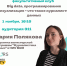 1 ноября состоится МЕДИАСРЕДА - Филиал МГУ в Севастополе