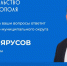 Глава Гагаринского района Севастополя ответит на вопросы горожан - СТВ12