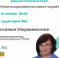8 ноября состоится МЕДИАСРЕДА - Филиал МГУ в Севастополе