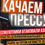 ForPost - Новости : «Качаем прессу»: неудачная атака на Севастополь, снесённый рынок на 5-м и выброшенные дельфины - Sevastopol.Su