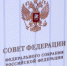 В Совфеде ответили Зеленскому на его новые условия по переговорам - SevastopolMedia