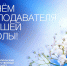 С Днём преподавателя высшей школы! - СевГУ