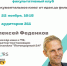 22 ноября состоится МЕДИАСРЕДА - Филиал МГУ в Севастополе