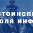Госавтоинспекция Севастополя информирует: - УГИБДД МВД по г. Севастополь