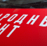Спутниковое телевидение для новых регионов России - ОНФ в Севастополе