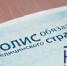 «Крыммедстрах» рекомендует лечить грипп только под контролем врача - Балаклавский муниципальный округ