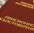 В кабмин направили проект о снижении пенсионного возраста в новых регионах России - Obyektiv.Press