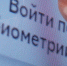 Эксперт рассказал, сколько пользователей Госуслуг перейдут на биометрию - Obyektiv.Press