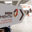 4,8 млн налоговых услуг получили плательщики через МФЦ в 2022 году - УФНС по г. Севастополь