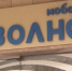 Крымский оператор «Волна мобайл» утвердил программу развития связи на полуострове - Obyektiv.Press