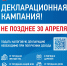 Декларационная компания - ГБУЗС КВД