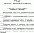 401 - Филиал ФГБОУ ВО ГМУ им. адм. Ф.Ф. Ушакова