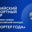 Стартовал прием заявок на участие в конкурсе «Экспортер года 2023» - СТВ12