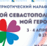 В Севастополе пройдет финал I-й Севастопольской Олимпиады юных театров - Гагаринский муниципальный округ