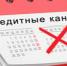Кредитные каникулы для граждан и МСП продлили до конца года - Obyektiv.Press