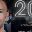 200 матчей Дмитрия Матвиенко в чемпионатах Премьер-лиги КФС - ФК Севастополь