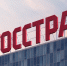Эксперты и пользователи Сравни.ру высоко оценили качество ОСАГО от "Росгосстраха" - SevastopolMedia